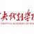 中央戏剧学院