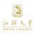 汕头大学